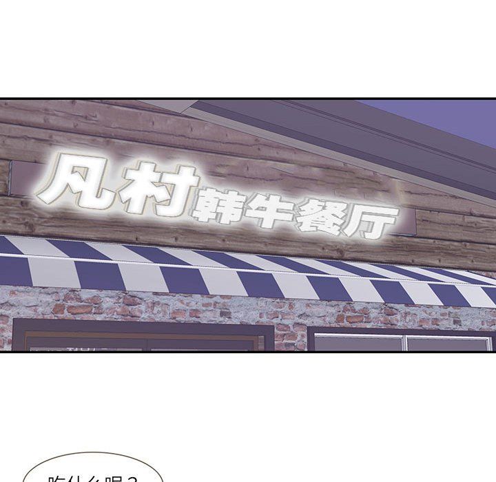 《這難道是命中註定》在线观看 第44话 漫画图片67