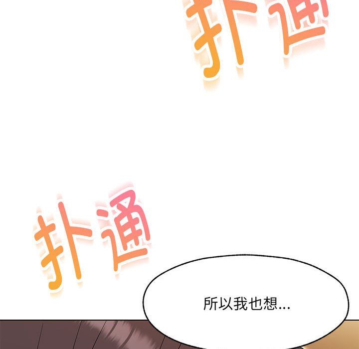 《嫁入豪門的老師》在线观看 第25话 漫画图片115