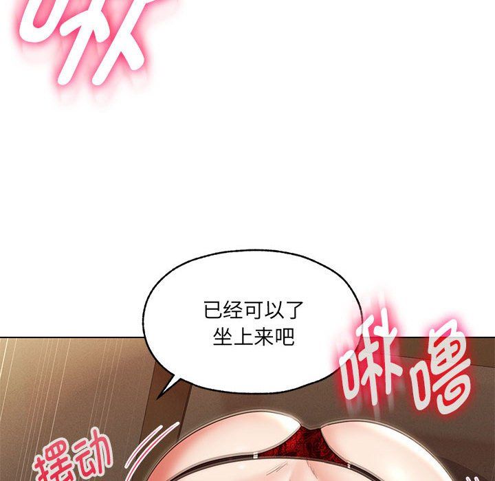 《嫁入豪門的老師》在线观看 第25话 漫画图片82