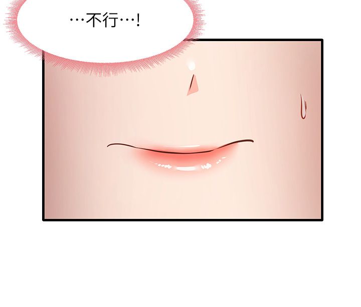 《尻試之神學習法》在线观看 第28话-我今天整套红，要看吗? 漫画图片23