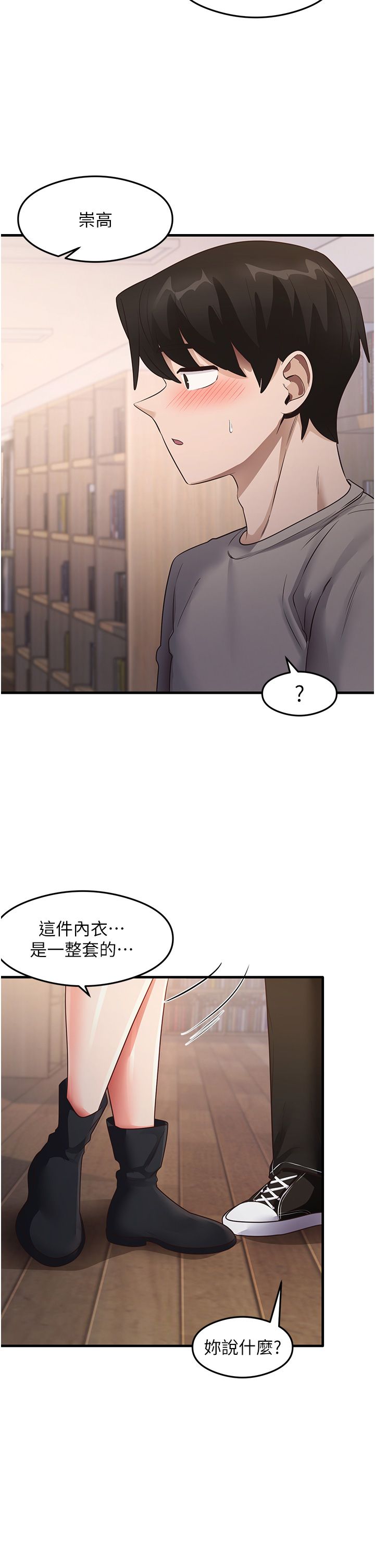 《尻試之神學習法》在线观看 第28话-我今天整套红，要看吗? 漫画图片36