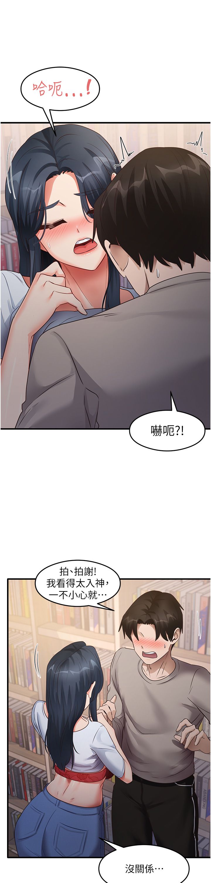 《尻試之神學習法》在线观看 第28话-我今天整套红，要看吗? 漫画图片35