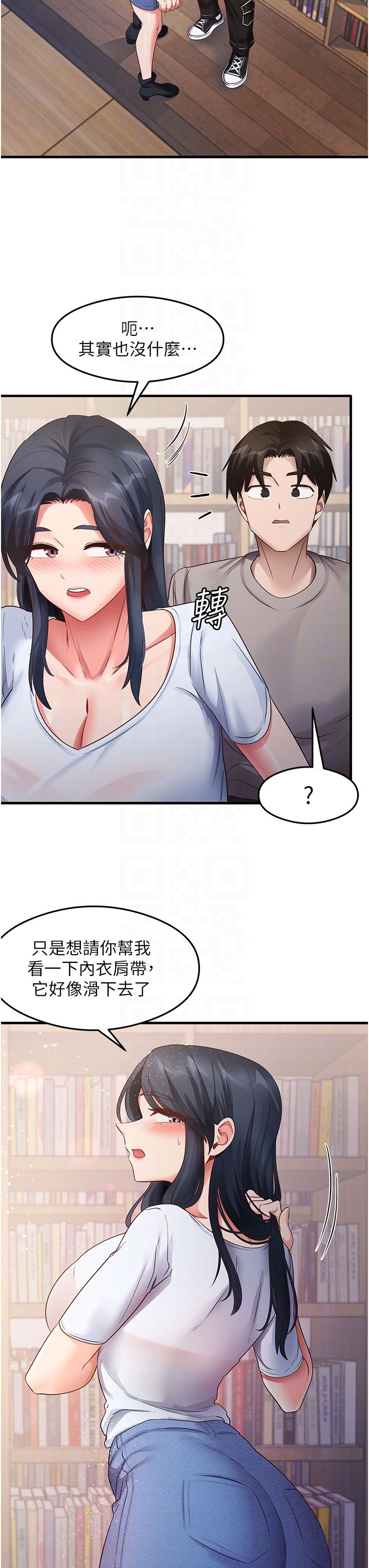 《尻試之神學習法》在线观看 第28话-我今天整套红，要看吗? 漫画图片26