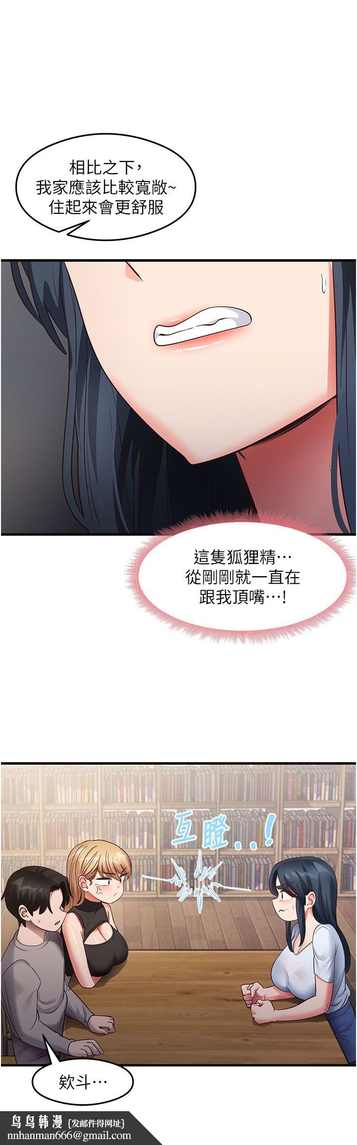 《尻試之神學習法》在线观看 第28话-我今天整套红，要看吗? 漫画图片20