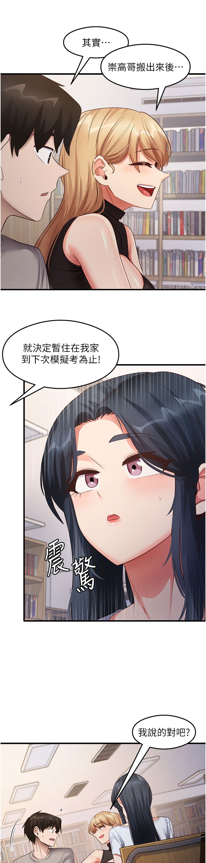 《尻試之神學習法》在线观看 第28话-我今天整套红，要看吗? 漫画图片11