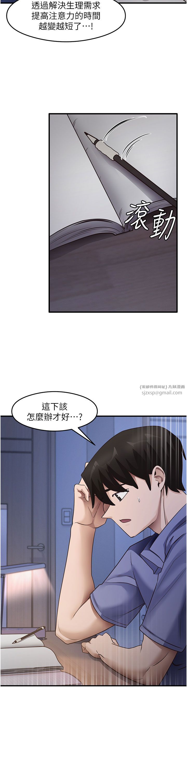 《尻試之神學習法》在线观看 第28话-我今天整套红，要看吗? 漫画图片2