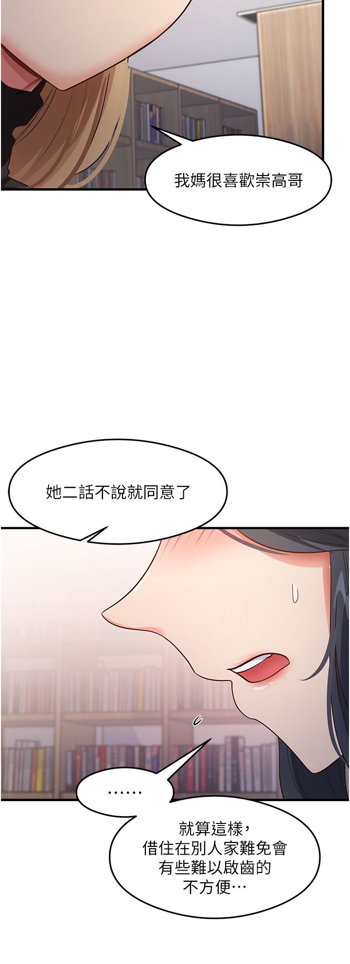 《尻試之神學習法》在线观看 第28话-我今天整套红，要看吗? 漫画图片15