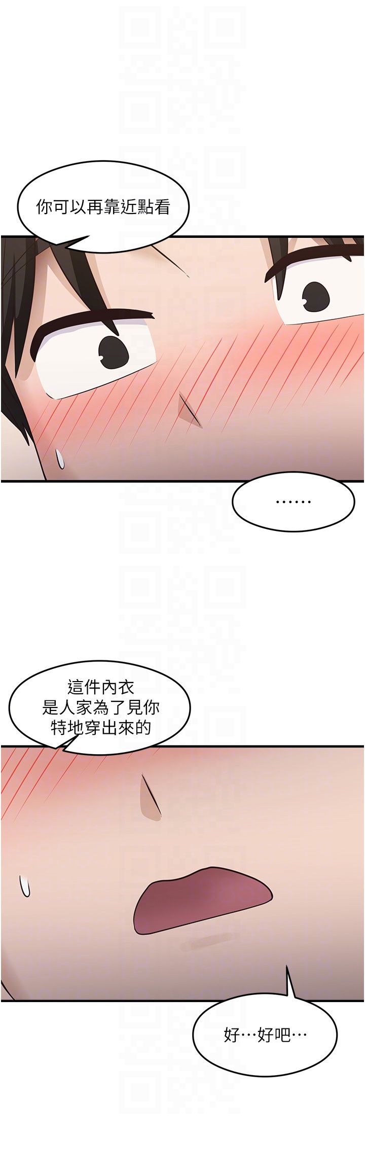 《尻試之神學習法》在线观看 第28话-我今天整套红，要看吗? 漫画图片32