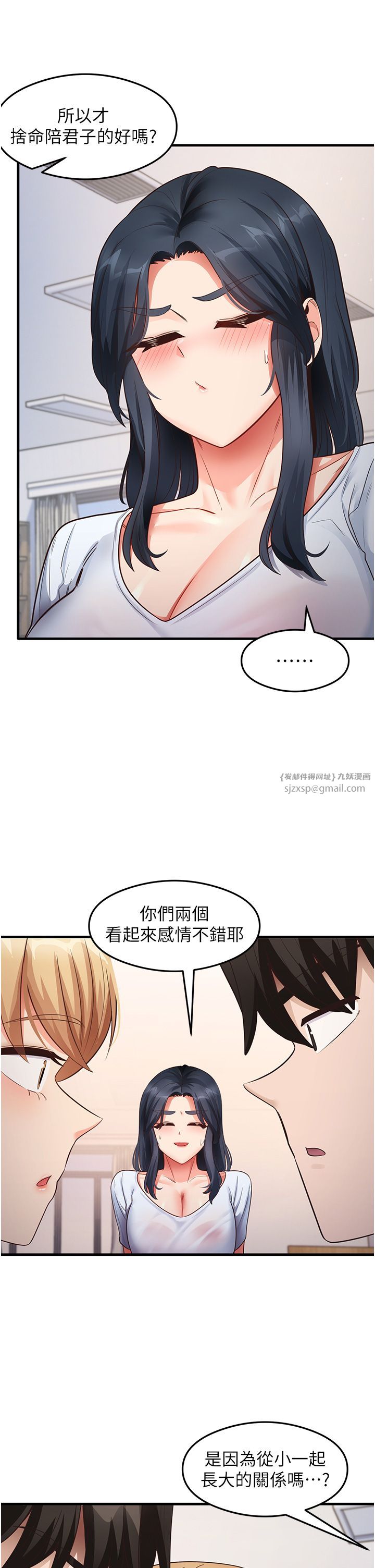 《尻試之神學習法》在线观看 第28话-我今天整套红，要看吗? 漫画图片7