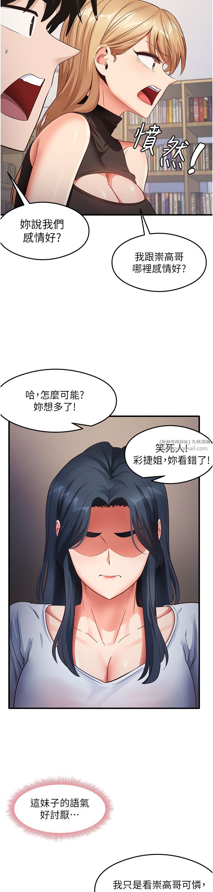 《尻試之神學習法》在线观看 第28话-我今天整套红，要看吗? 漫画图片8