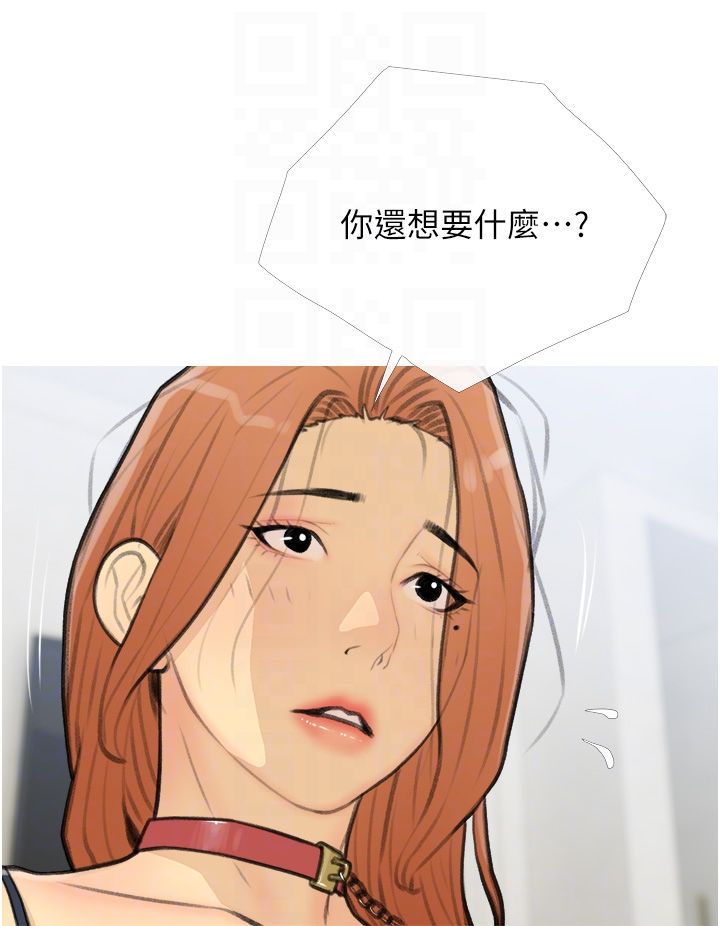 《糖果爸爸的搶婚大作戰》在线观看 第27话-见钱腿开的下流母狗 漫画图片32