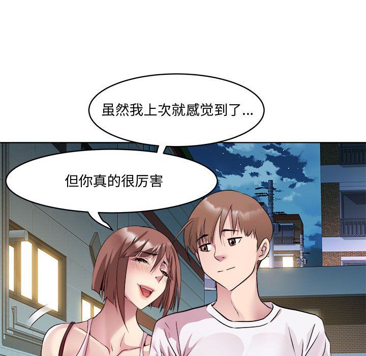 《RE：23歲》在线观看 第10话 漫画图片85