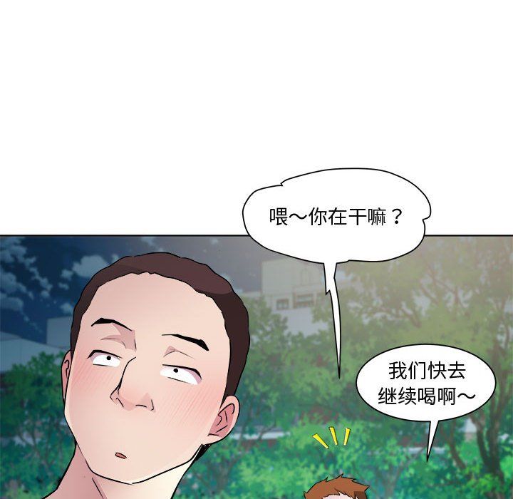 《RE：23歲》在线观看 第10话 漫画图片18