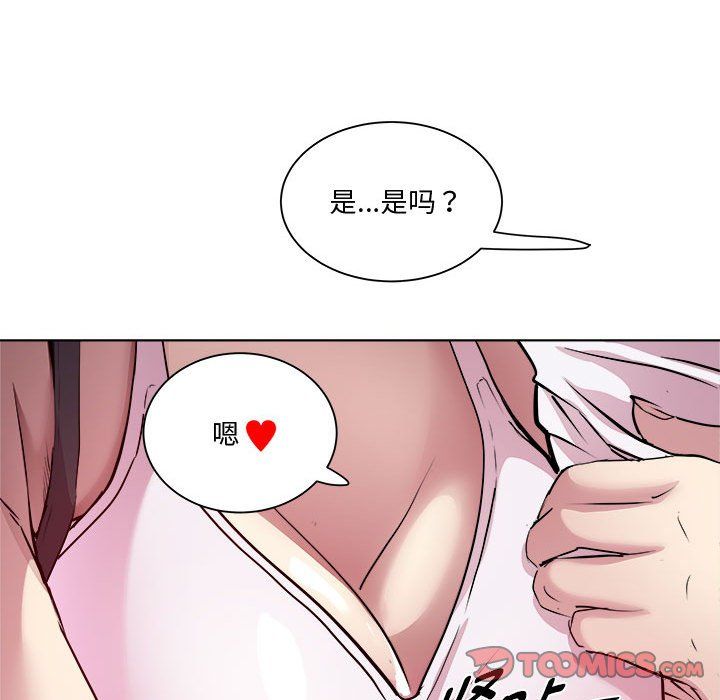 《RE：23歲》在线观看 第10话 漫画图片87