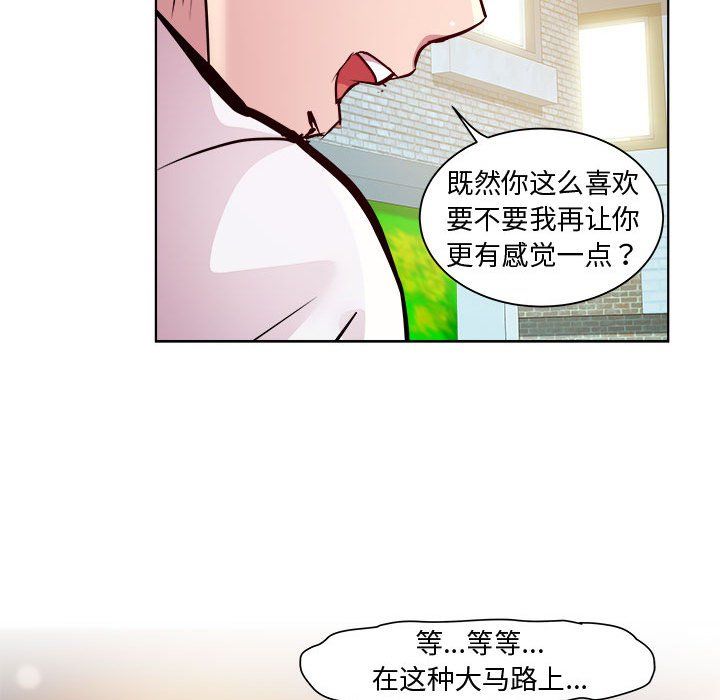 《RE：23歲》在线观看 第10话 漫画图片108