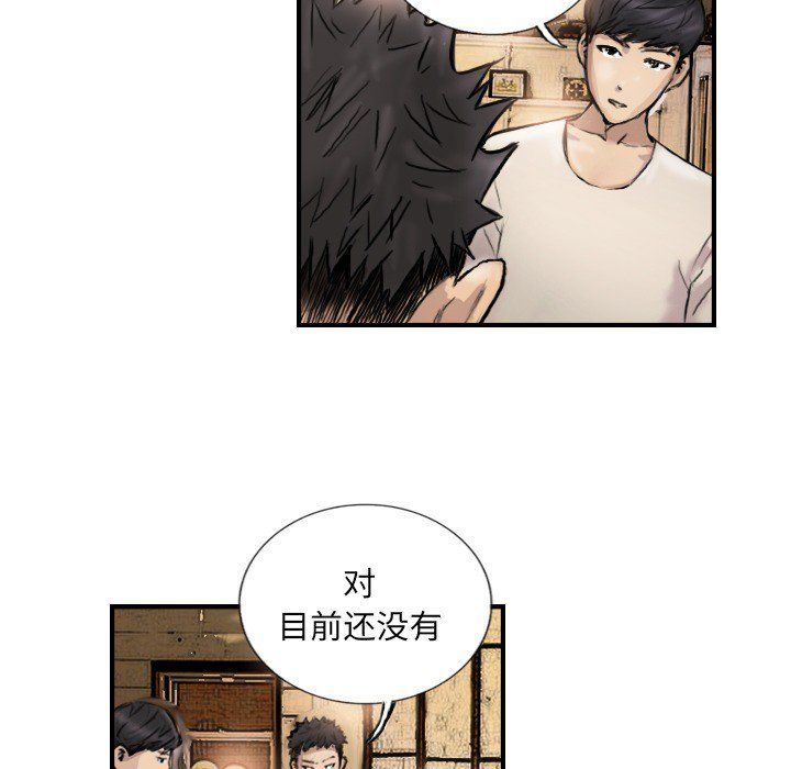 《超能刑警》在线观看 第9话 漫画图片21