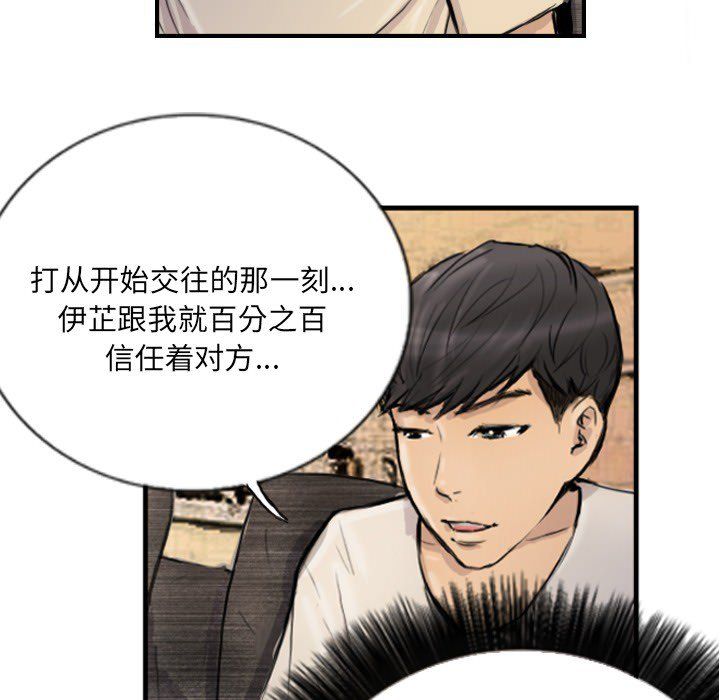 《超能刑警》在线观看 第9话 漫画图片39