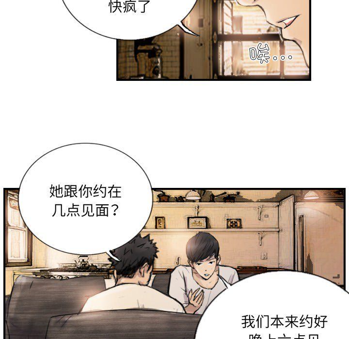 《超能刑警》在线观看 第9话 漫画图片23