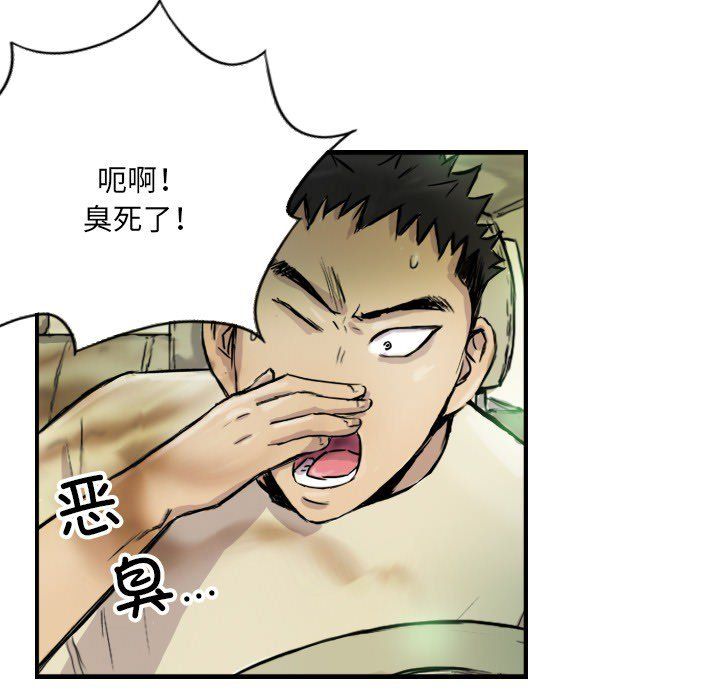 《超能刑警》在线观看 第9话 漫画图片9