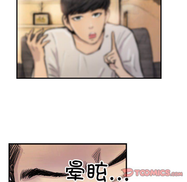 《超能刑警》在线观看 第9话 漫画图片44