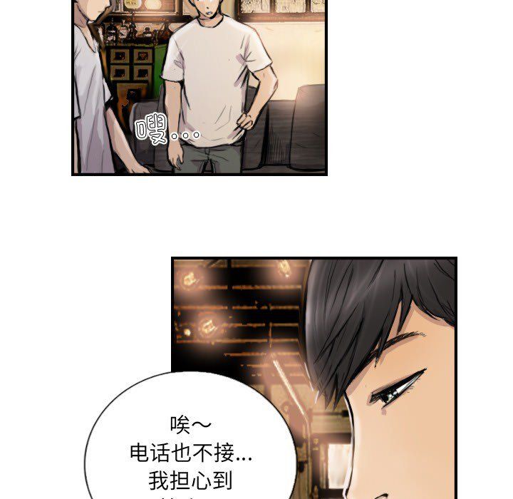 《超能刑警》在线观看 第9话 漫画图片22