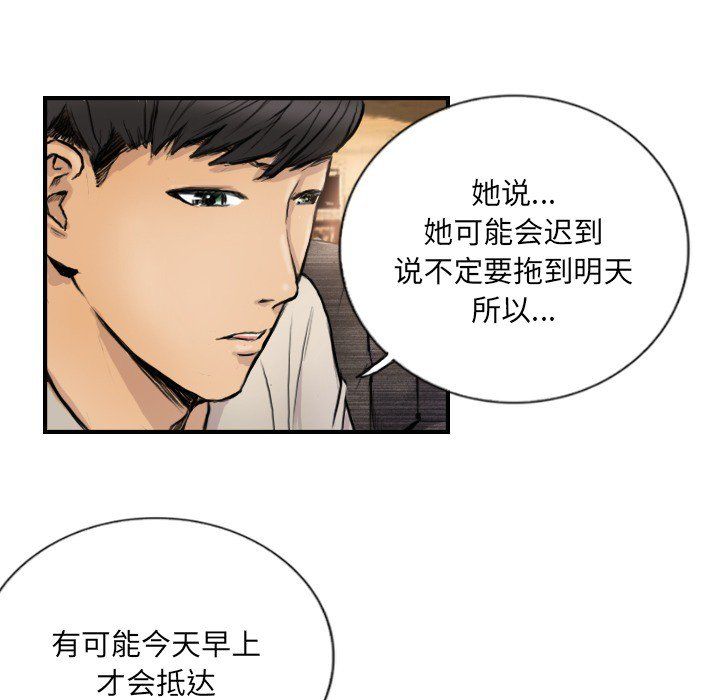 《超能刑警》在线观看 第9话 漫画图片25