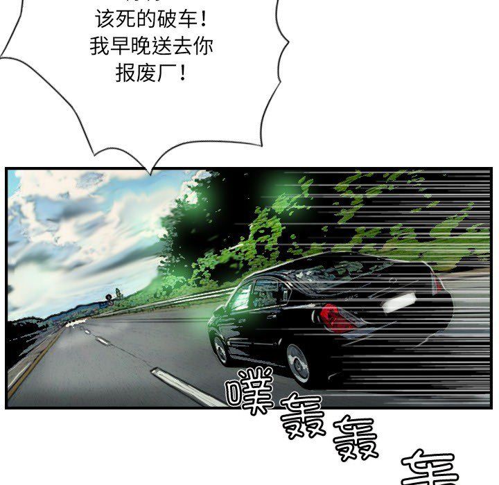 《超能刑警》在线观看 第9话 漫画图片11