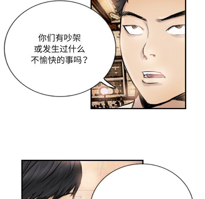 《超能刑警》在线观看 第9话 漫画图片35