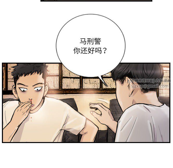 《超能刑警》在线观看 第9话 漫画图片48