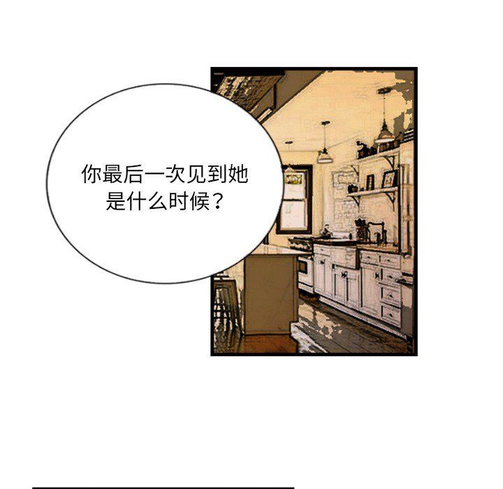 《超能刑警》在线观看 第9话 漫画图片33