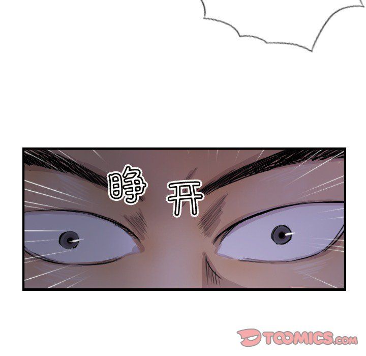 《超能刑警》在线观看 第9话 漫画图片72