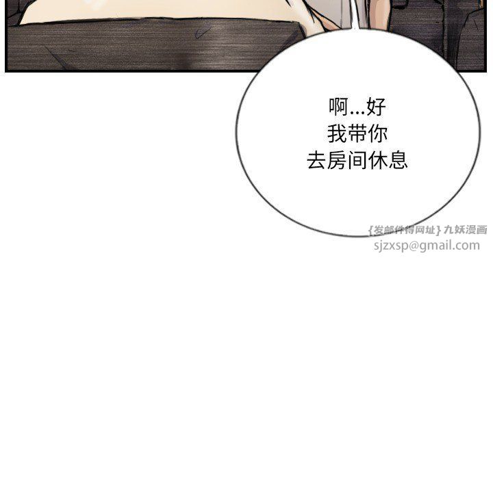 《超能刑警》在线观看 第9话 漫画图片53