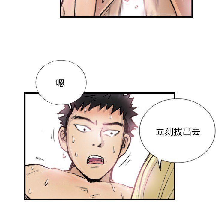 《超能刑警》在线观看 第9话 漫画图片65