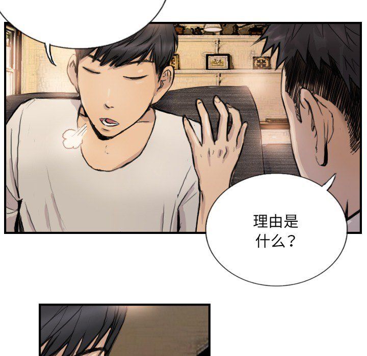 《超能刑警》在线观看 第9话 漫画图片26