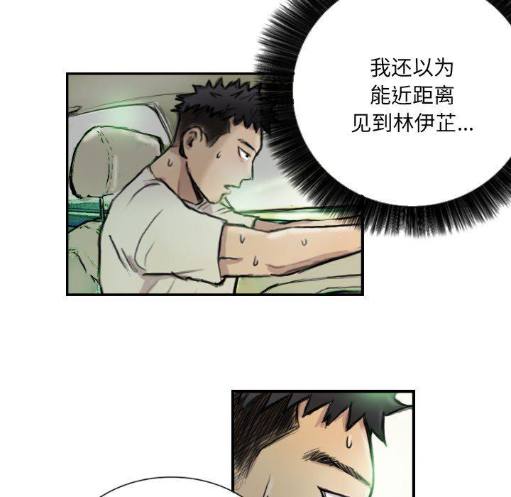 《超能刑警》在线观看 第9话 漫画图片6