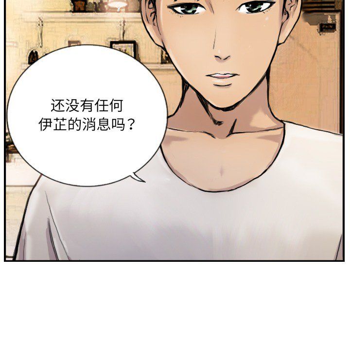 《超能刑警》在线观看 第9话 漫画图片19