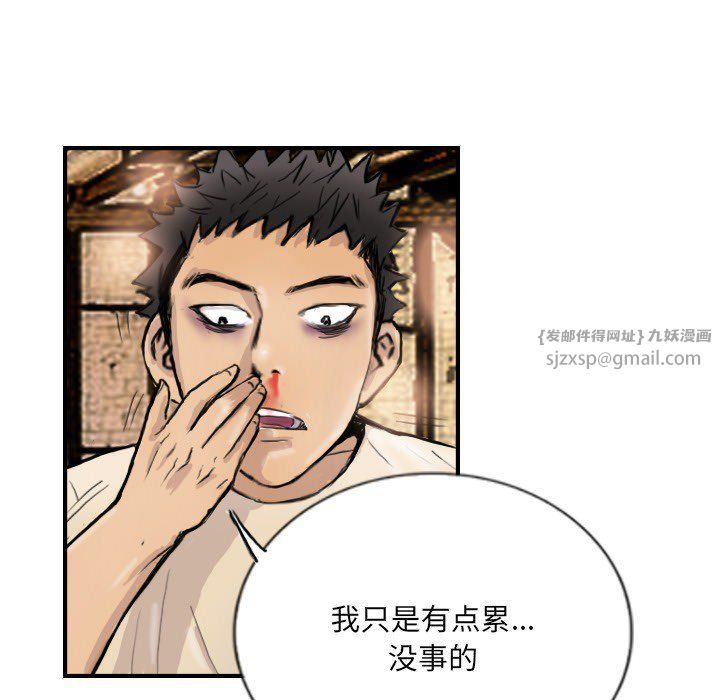 《超能刑警》在线观看 第9话 漫画图片49