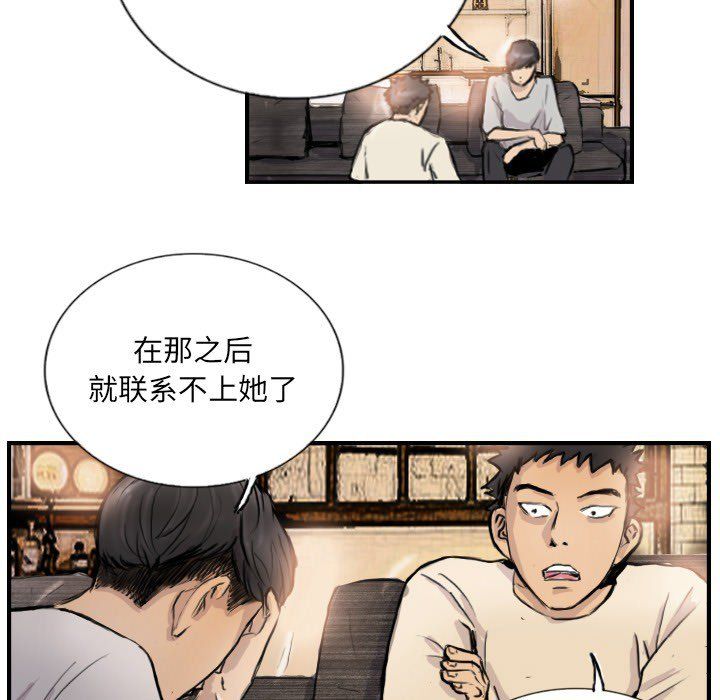 《超能刑警》在线观看 第9话 漫画图片28