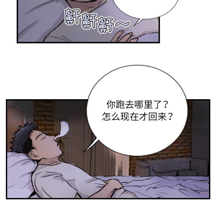 《超能刑警》在线观看 第9话 漫画图片56