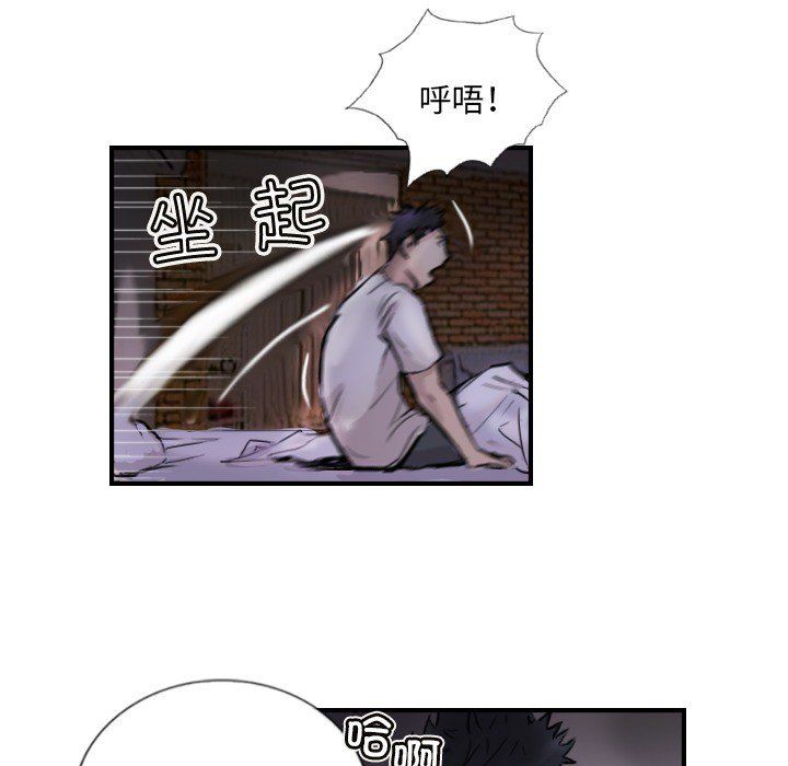 《超能刑警》在线观看 第9话 漫画图片73