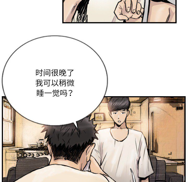 《超能刑警》在线观看 第9话 漫画图片52