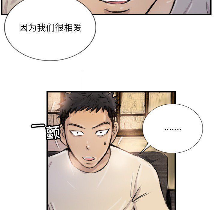 《超能刑警》在线观看 第9话 漫画图片38