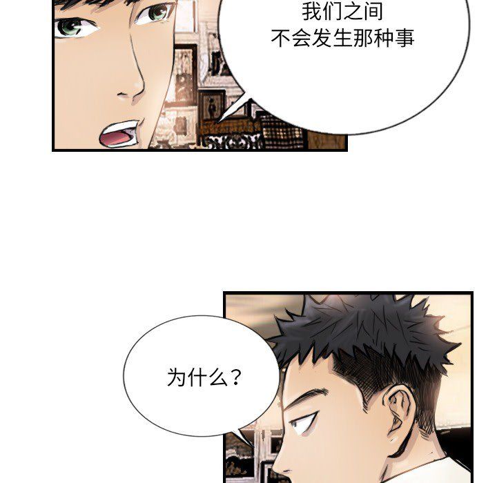 《超能刑警》在线观看 第9话 漫画图片36