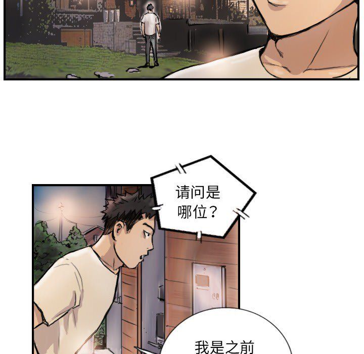 《超能刑警》在线观看 第9话 漫画图片13