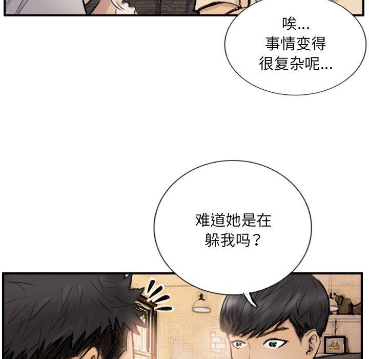 《超能刑警》在线观看 第9话 漫画图片29