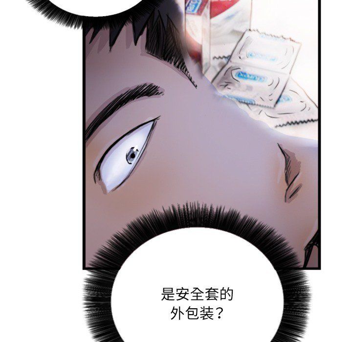 《超能刑警》在线观看 第9话 漫画图片78