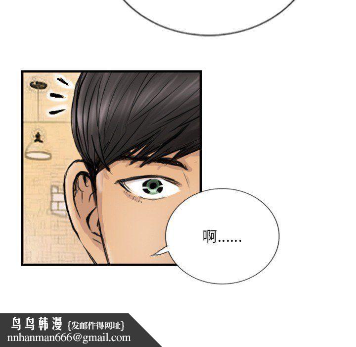 《超能刑警》在线观看 第9话 漫画图片42