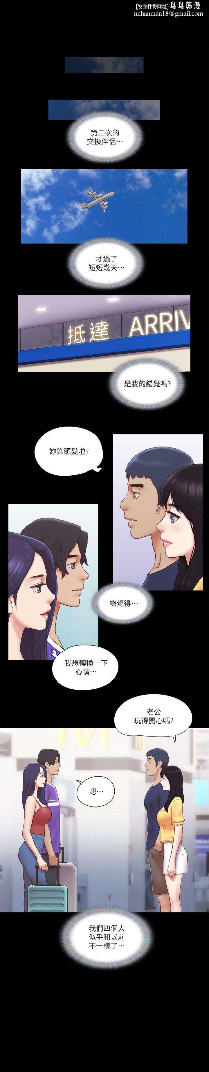 《協議換愛(無碼版)》在线观看 第58话-尺度变大的变态夫妻 漫画图片1