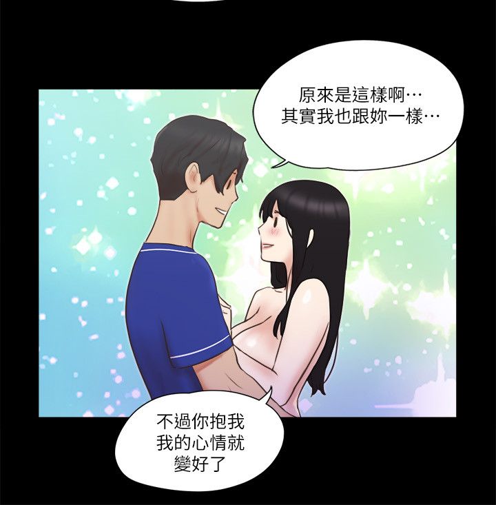 《協議換愛(無碼版)》在线观看 第58话-尺度变大的变态夫妻 漫画图片9