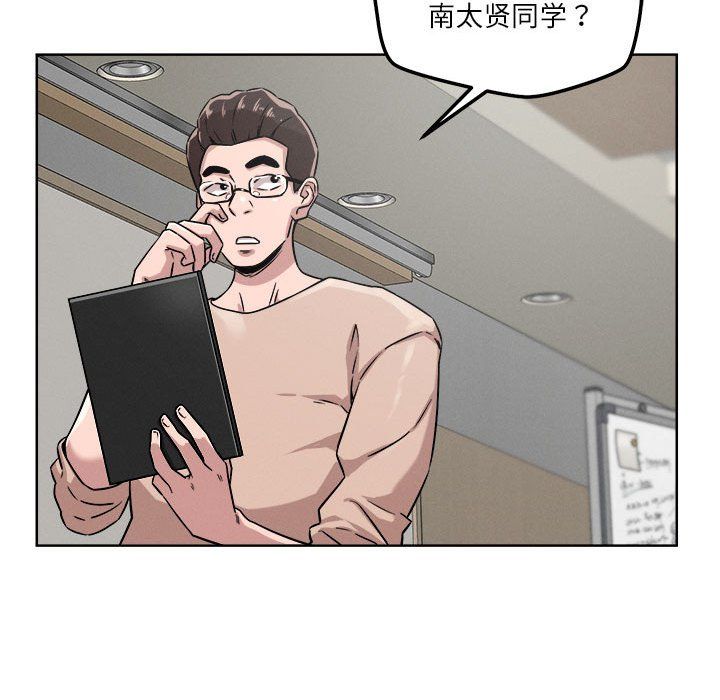 《戀人未滿》在线观看 第14话 漫画图片121